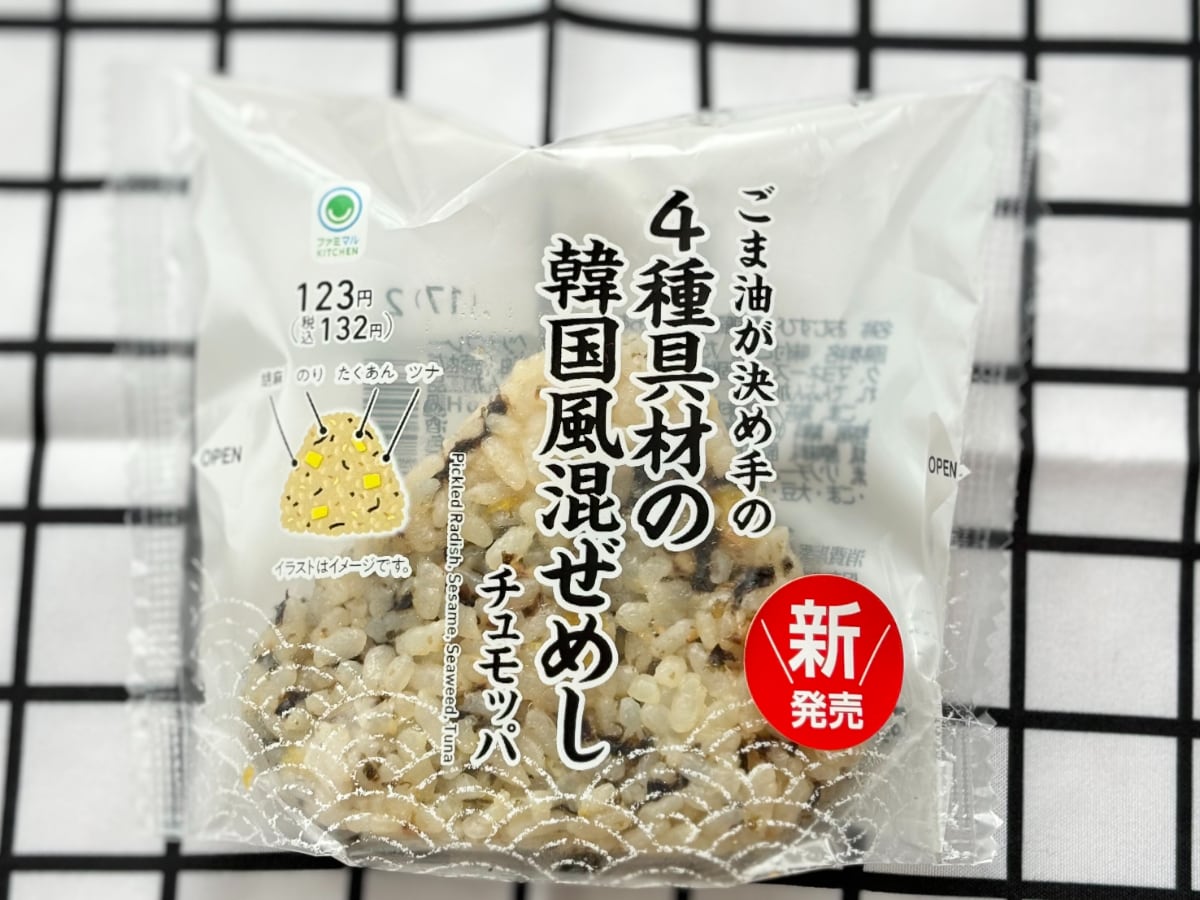 ごま油がきいててクセになる!【ファミマ】韓国風新作おむすびを実食レポ