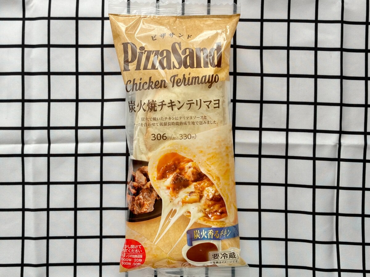 炭火焼きならではの香ばしさ【ファミマ】新作ピザサンドはチキンたっぷり