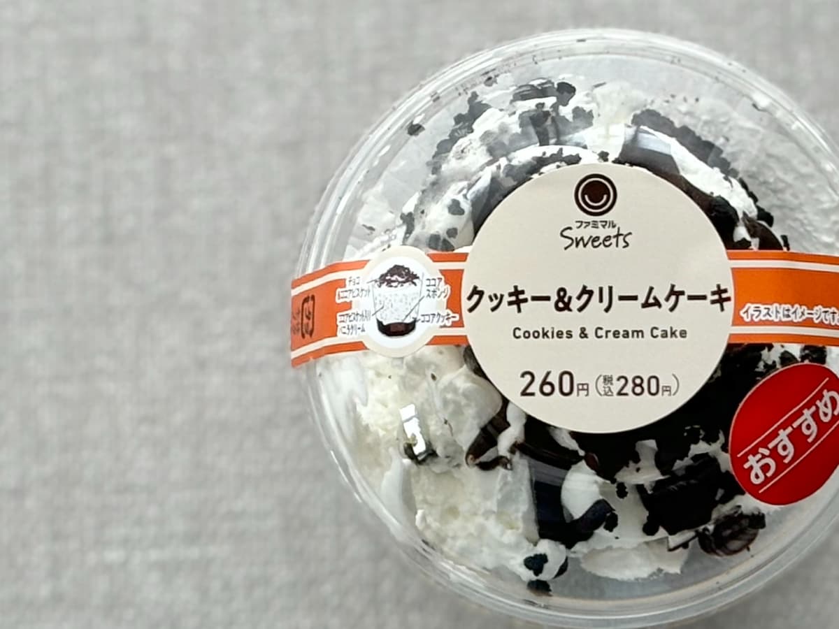 クッキーのサクサク感がアクセント【ファミマ】ぜいたくスイーツを実食