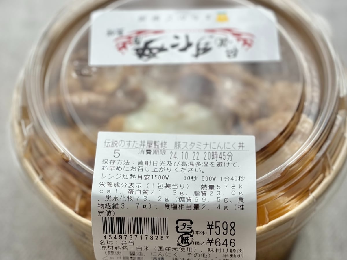 ニンニク醤油味がうますぎてクセになる!【ローソン】人気店監修の豚丼