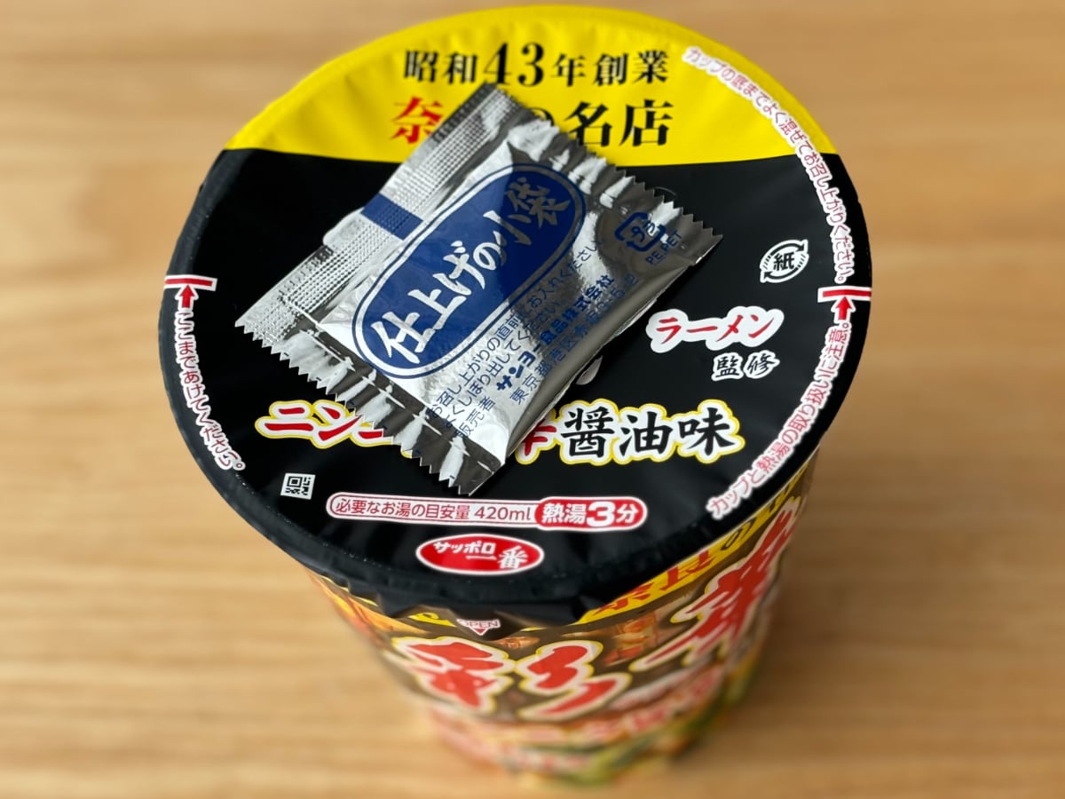 旨辛味がクセになる！【ローソン】奈良のソウルフードを再現したカップ麺