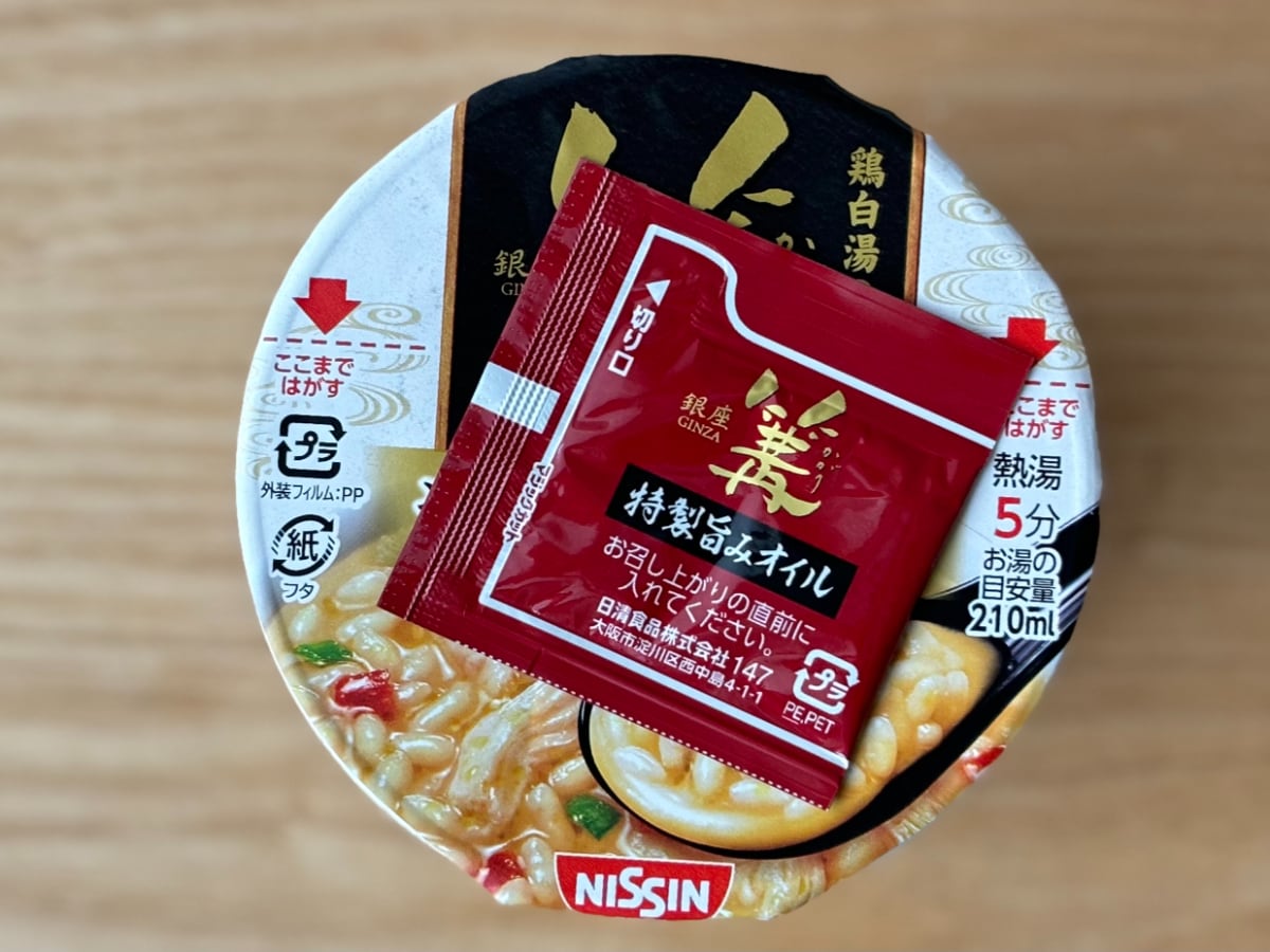 鶏の旨みが濃厚で美味【日清】鶏白湯ラーメンの名店の味がカップ飯に