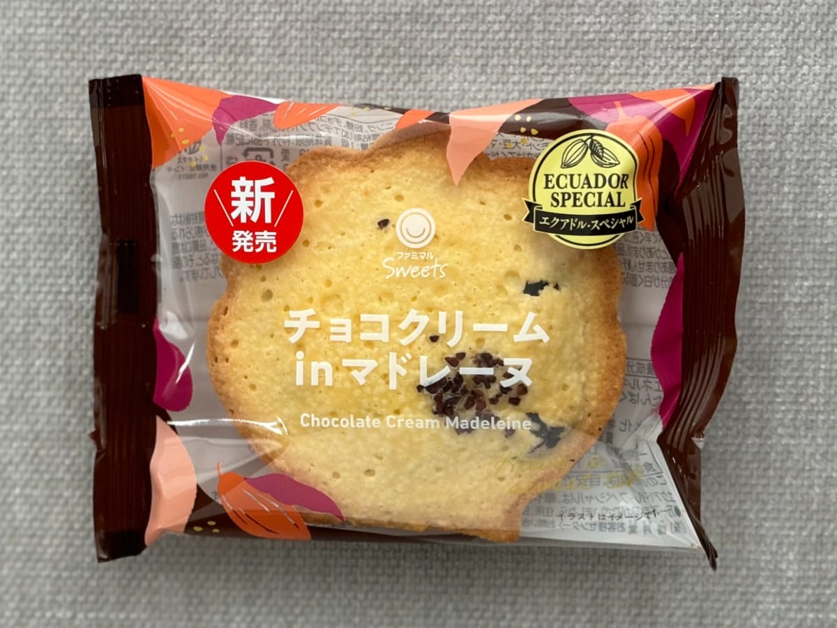 チョコクリームの甘さが幸せ……♡【ファミマ】新作マドレーヌを実食