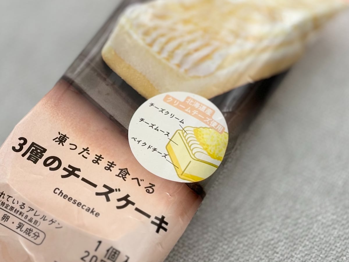 チーズだらけで幸せ♡【ファミマ】「凍ったまま食べる」シリーズに新作