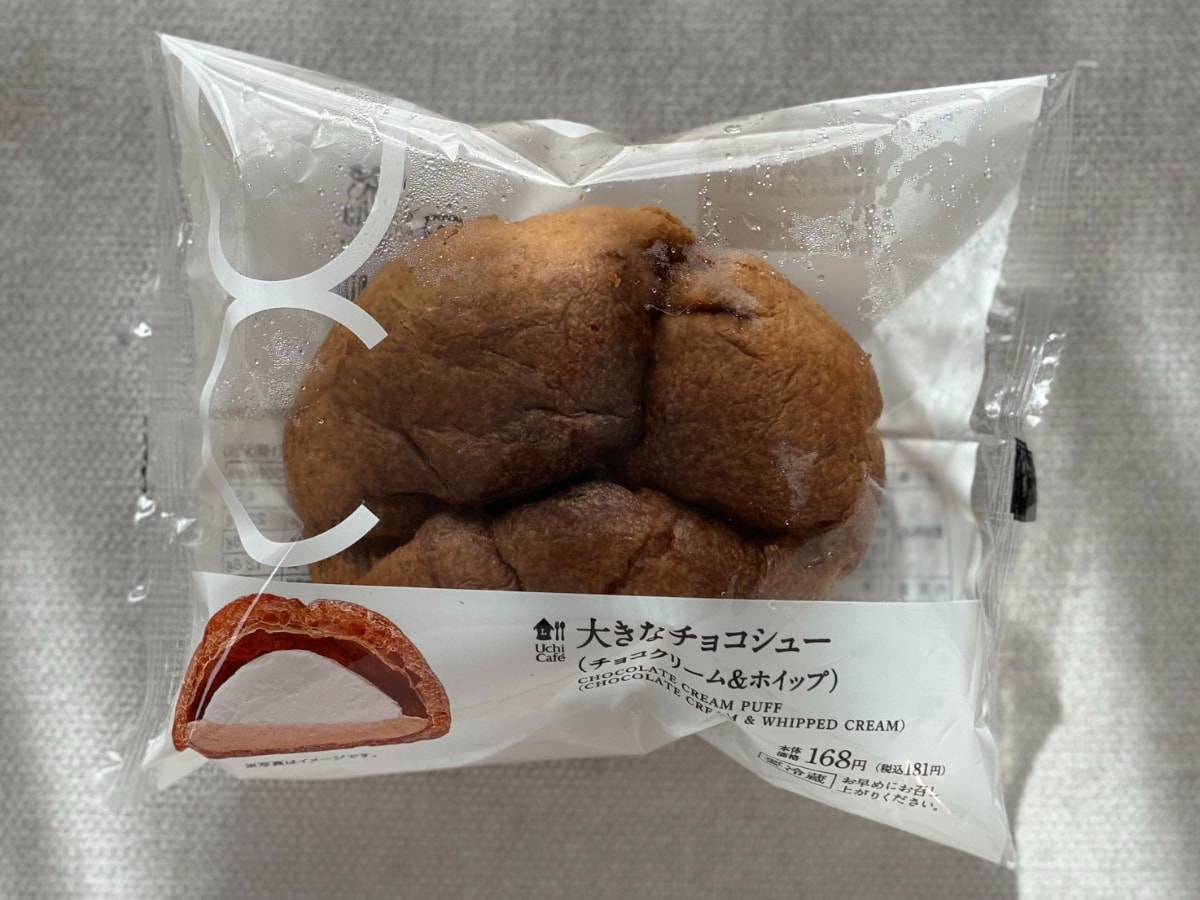 チョコ好きなら一度は食べて！【ローソン】ビッグサイズのシュークリーム