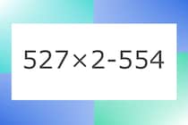 「527×2-554」10秒アタック！計算で脳トレに挑戦！【毎日脳トレ】【クイズ】