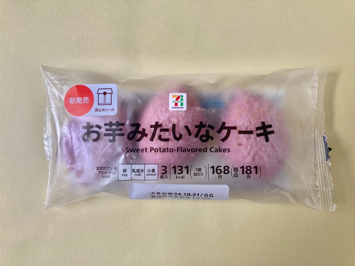 「とことん甘くて美味しい!」【セブン】お芋みたいなケーキ