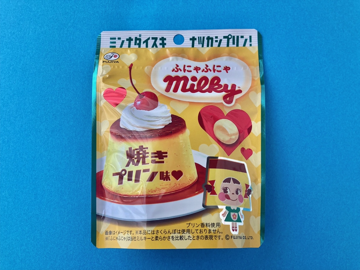 懐かしくてミンナダイスキ?【不二家】ふにゃふにゃミルキー 焼きプリン味