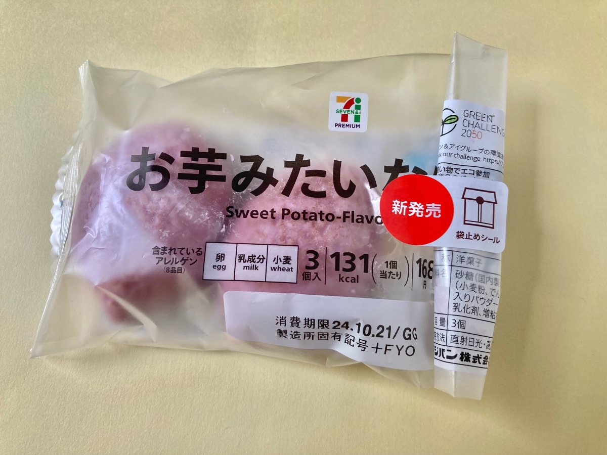 「とことん甘くて美味しい!」【セブン】お芋みたいなケーキ