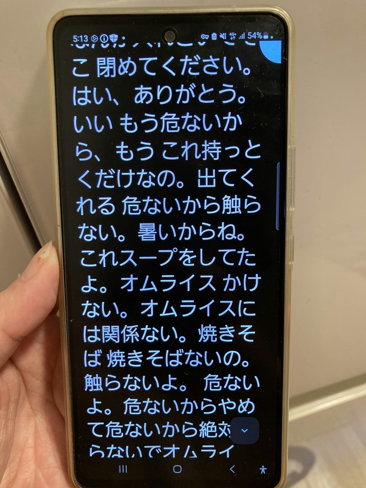 2児母の日常、無意識に文字起こしされた結果に5.6万いいね「すっごいわかる」「声出ました」