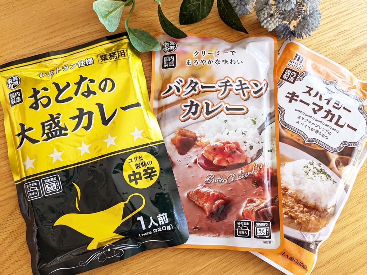 【業務スーパー】レベル高い「レトルトカレー」3種！見つけたら買うべし