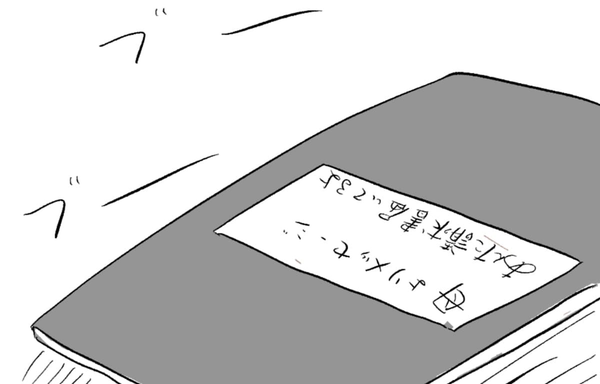 「請求書届いてる」母の連絡に気づかず、夜遊びする20歳の娘｜携帯料金滞納して人生詰んだ話