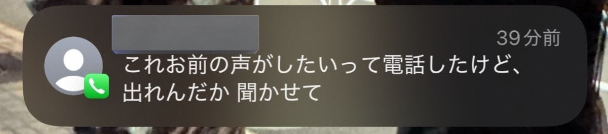 甘～い彼氏からのメッセージ？12万いいねがついた幸せな勘違い「理想の彼氏すぎてヤバい」