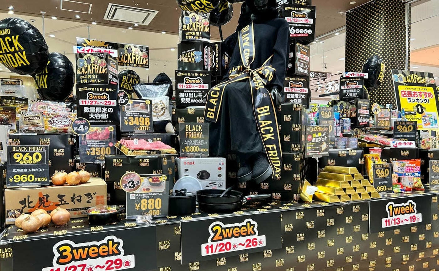 【イトーヨーカドー】ブラックフライデーがスタート！3週連続、お宝！お買い物リレーでおトクを満喫！クーポンも♪