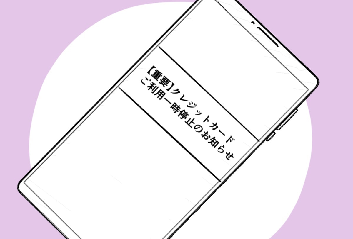 ついにクレカが止まる…滞納を放置した20歳の凡ミス｜携帯料金滞納して人生詰んだ話