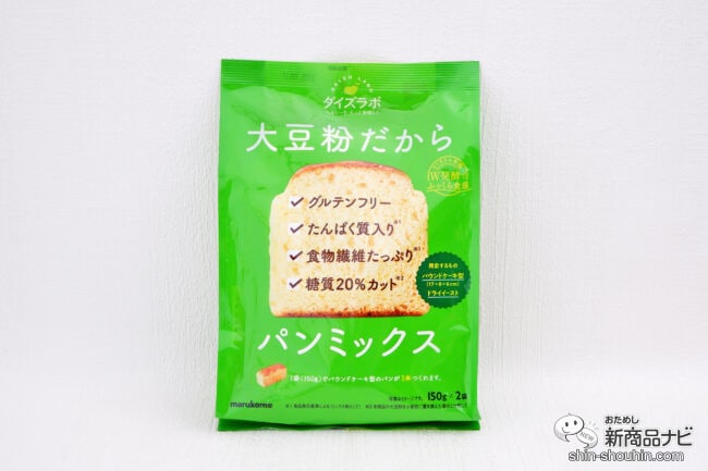 糖質オフ！グルテンフリー！食物繊維・たんぱく質豊富！こねない！『大豆粉のパンミックス』で簡単にパン作りを楽しもう