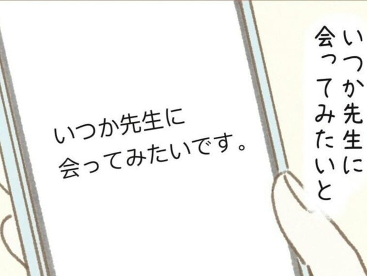 「いつか先生に会ってみたい」卒業後、不登校だった生徒の思いがかなった日