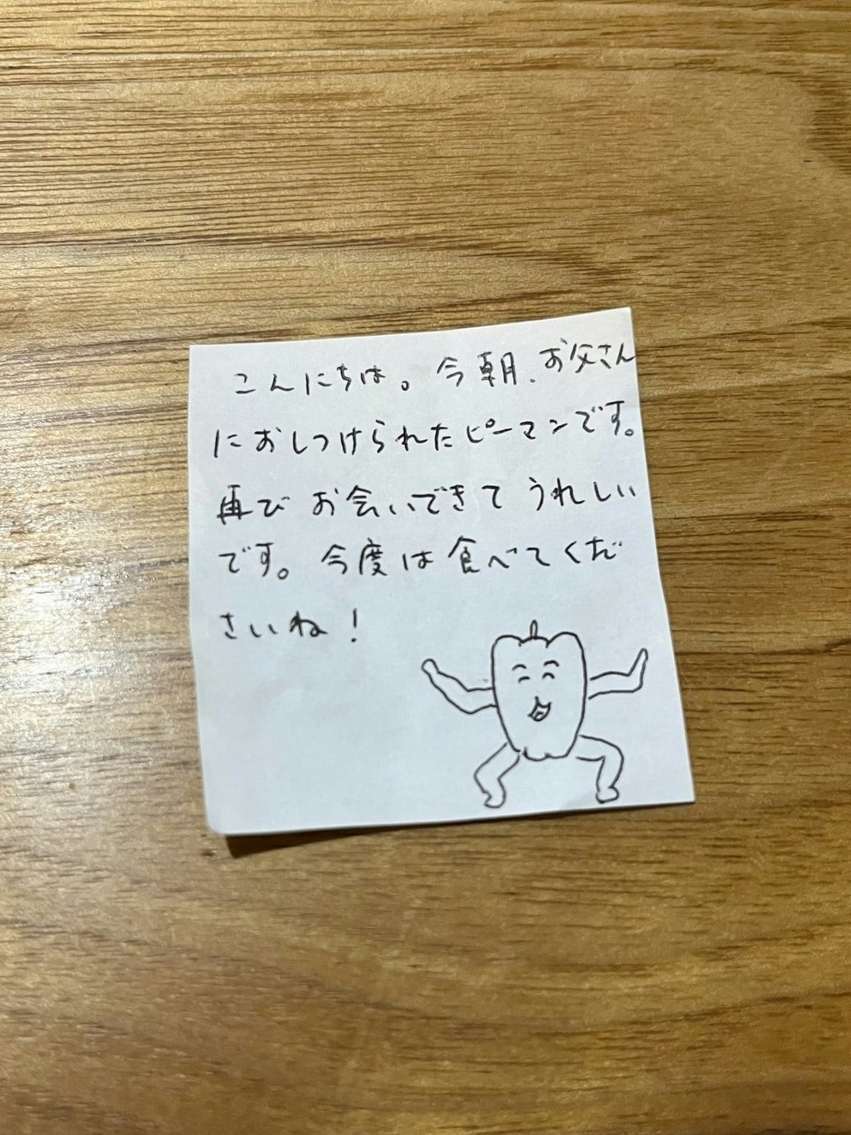 追ってきたピーマンの執念に8.4万いいね「ここでお会いしましたか」「食べないわけにいかない」