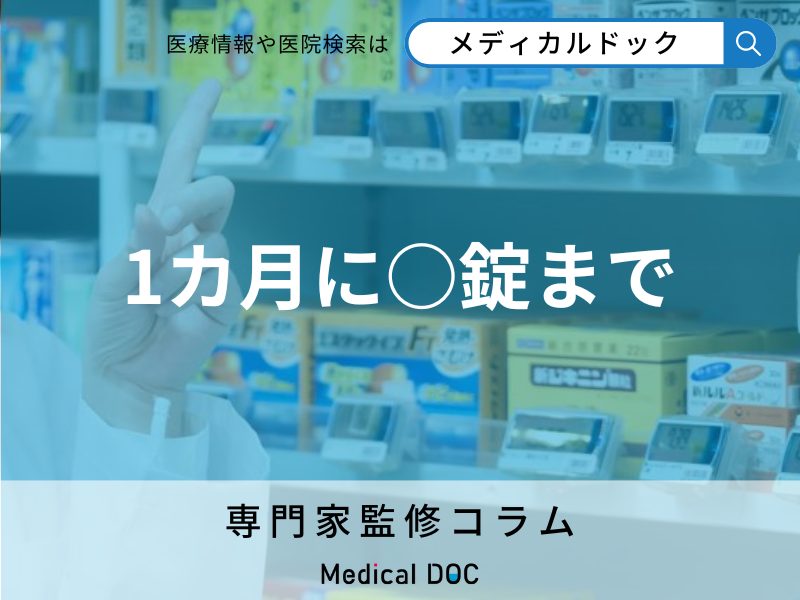 「ロキソニン」服用時の注意点とは? 何日までなら連続で飲めるか・飲み合わせも薬剤師が解説