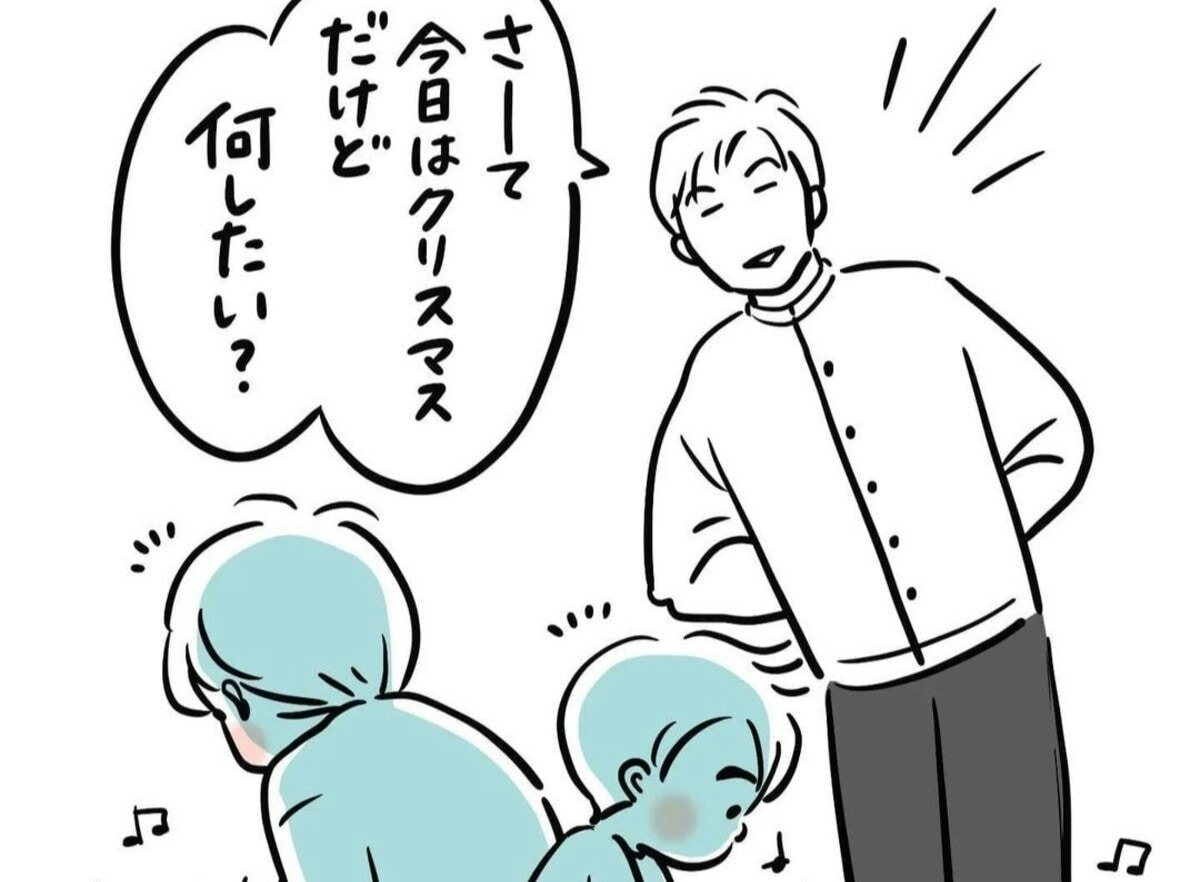 クリスマス当日「何したい？」子どもたちのリクエストがかわいすぎる