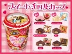 チロルチョコ「スイートチロルカップ」「ビッグチロル〈ゴールド〉」11月18日発売、パッケージも華やかなチョコレート詰め合わせ商品