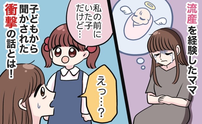 「ママのおなかの中は…」3歳の娘が語り出したおなかにいたときの記憶…。私が娘の話を信じたワケは…