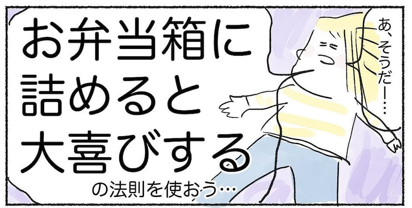 え、それだけで大喜びなの!?お弁当箱に詰めるだけ♡「簡単ビビンバ丼」でマンネリ打破した話【Ayumiの漫画】