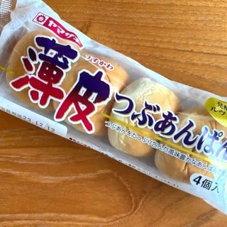 これ絶対ハマる！ヤマザキ「薄皮あんぱん」最高の食べ方