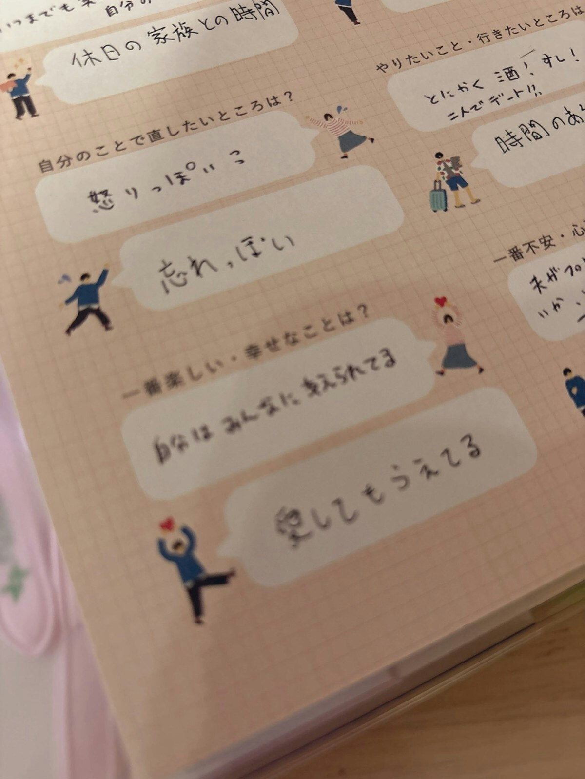 2人目妊娠中、育児日記を開くと？夫の優しさに1.2万いいね！「素敵」「おすそ分けいただきました」