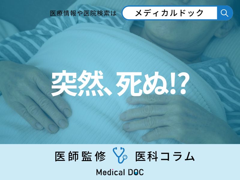 ｢朝すっきり起きれない｣からの突然死も!? 自分は大丈夫かチェック【医師監修】