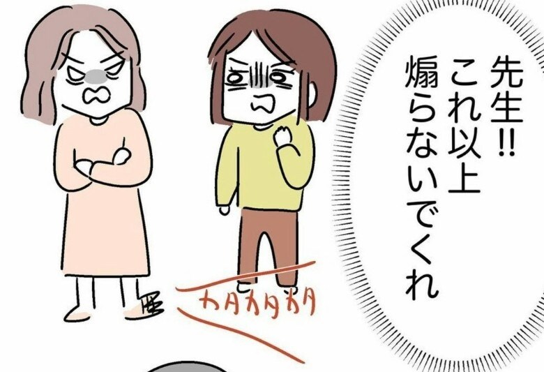 どうか穏便に…願いは先生に届くのか｜グループ制作をサボる同級生