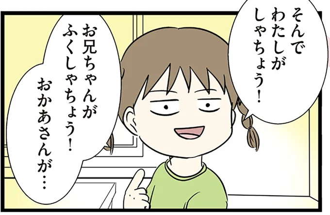 「わたしがしゃちょう」家族を部下にした小学生娘。独特すぎる指示に困惑／小学生エムモトえむみ