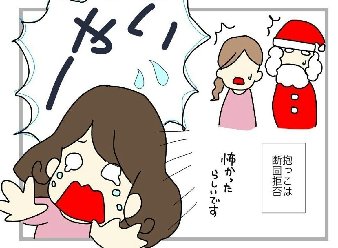 子どもの行動に思わず笑っちゃう話「サンタさん」も結局は見知らぬおじいさん？