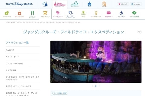 ディズニー「ジャングルクルーズ」でiPhone落とした女性「自力で探させて」 →運営「お断りしています」法的根拠を解説