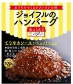 【外食の冷凍食品】ジョイフル 店舗の味にこだわって展開、試食販売を強化、リピーターの獲得にも寄与