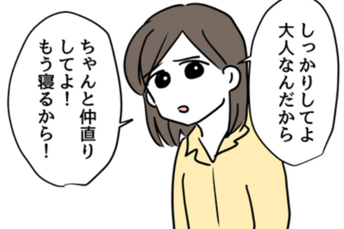 娘の言葉でハッとした！お互い大切な気持ちを忘れかけていた夫婦