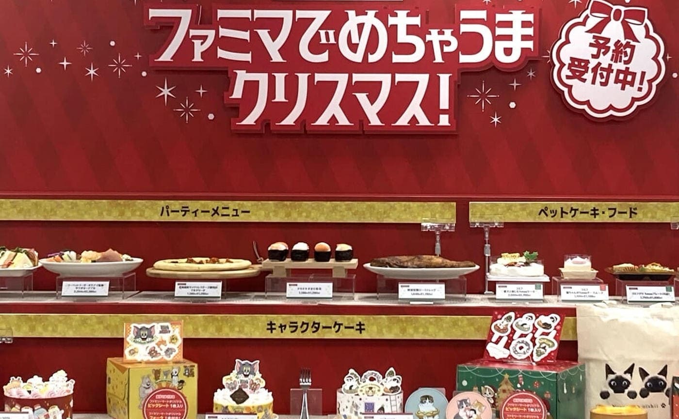 【ファミマ】クリスマスケーキ、チキン、オードブル...！実食速報！美味しすぎてびっくり♪編集部注目の品は…！？