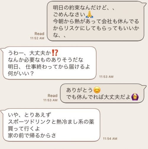 LINEの文面でわかる、「優しそうに見えて実は優しくない男性」の特徴3つ／恋愛人気記事BEST