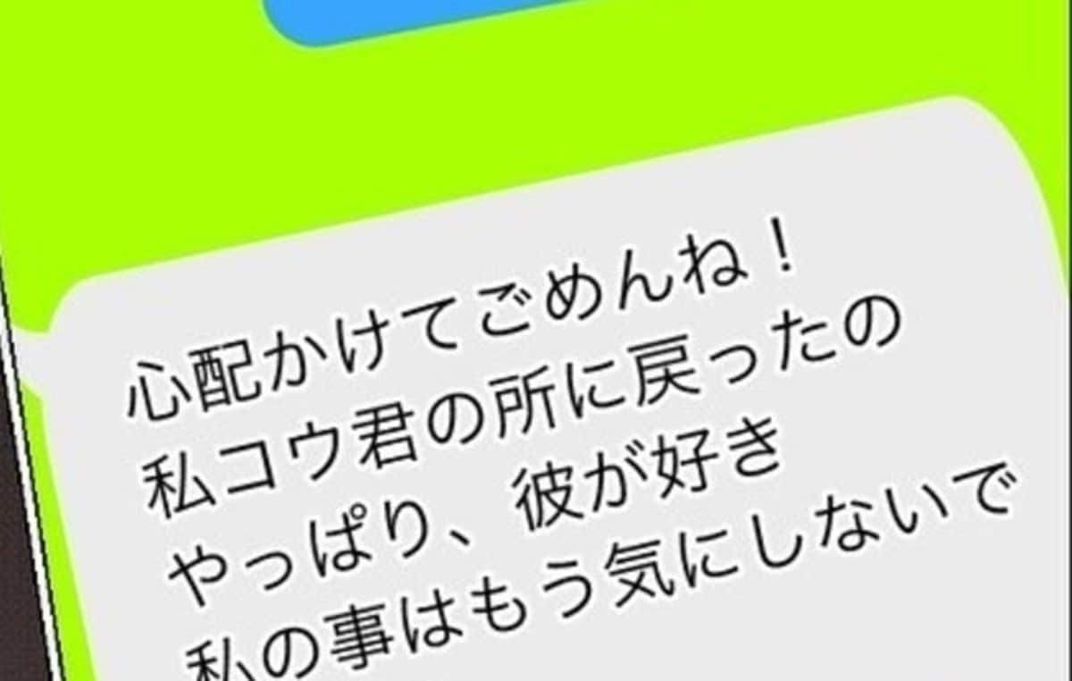 この連絡はなりすまし？様子を見るしかない友人たち｜ハイスペック旦那から逃げました