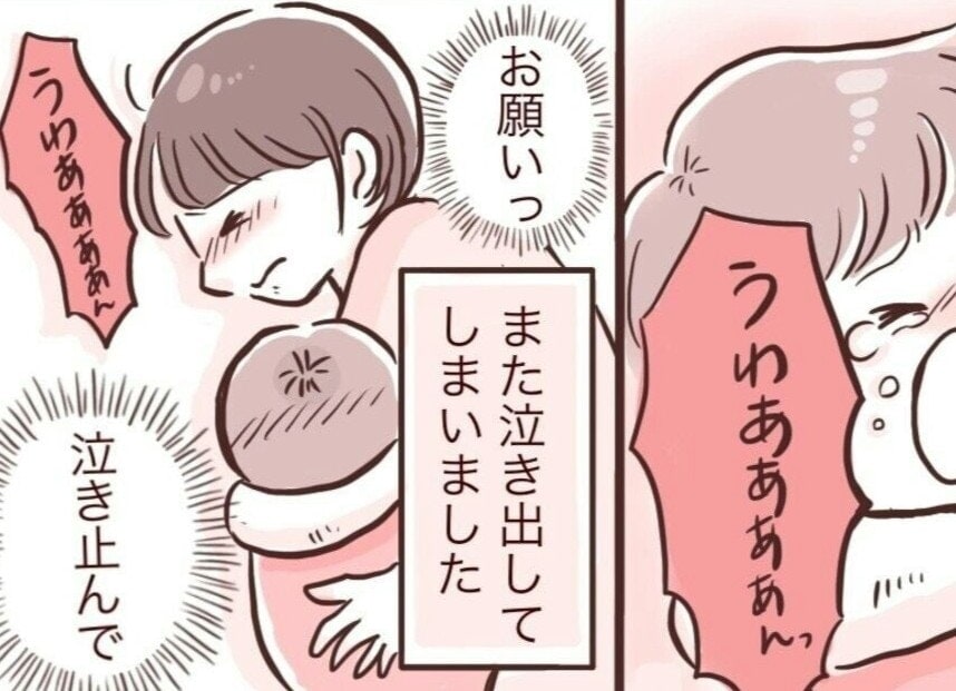 買い物の列で泣き出した赤ちゃんに「お願い、泣き止んで」周囲からの言葉に泣いた話