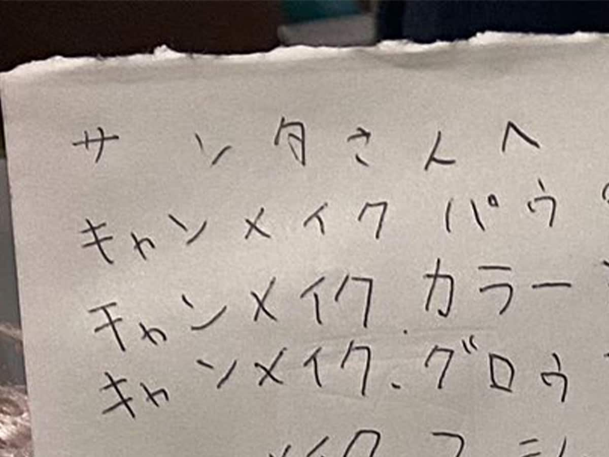 母親「何これ？」　娘が書いた『サンタへの手紙』を見て、絶句したワケとは