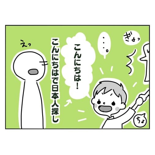 家族4人で海外移住をして1年の私が「日本に居たときにやっておけば…」と後悔していること＜マンガ＞