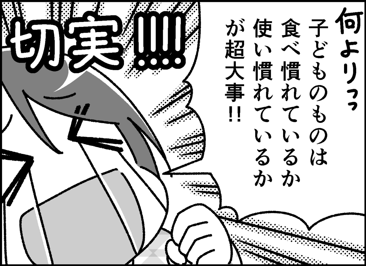 赤ちゃん用品は災害時まっさきになくなりがち、うちの子はきっと保存食は食べない…！ 我が家の「ローリングストック」術