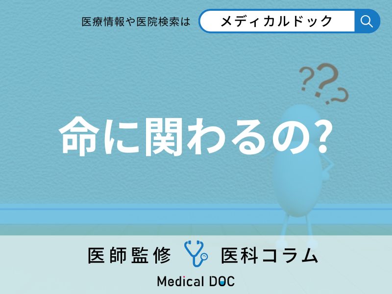 腸閉塞で命を落とすケースをご存じですか? 緊急手術が必要になるって本当?