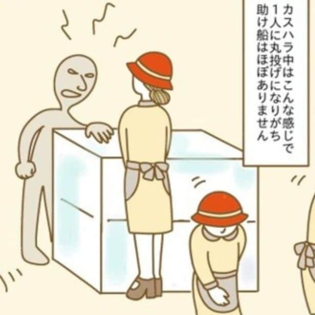 【カスハラ】「汚い顔でモノを売るな」理不尽すぎる暴言！販売員が体験したカスハラの実態を描く漫画に大反響！【作者インタビュー】