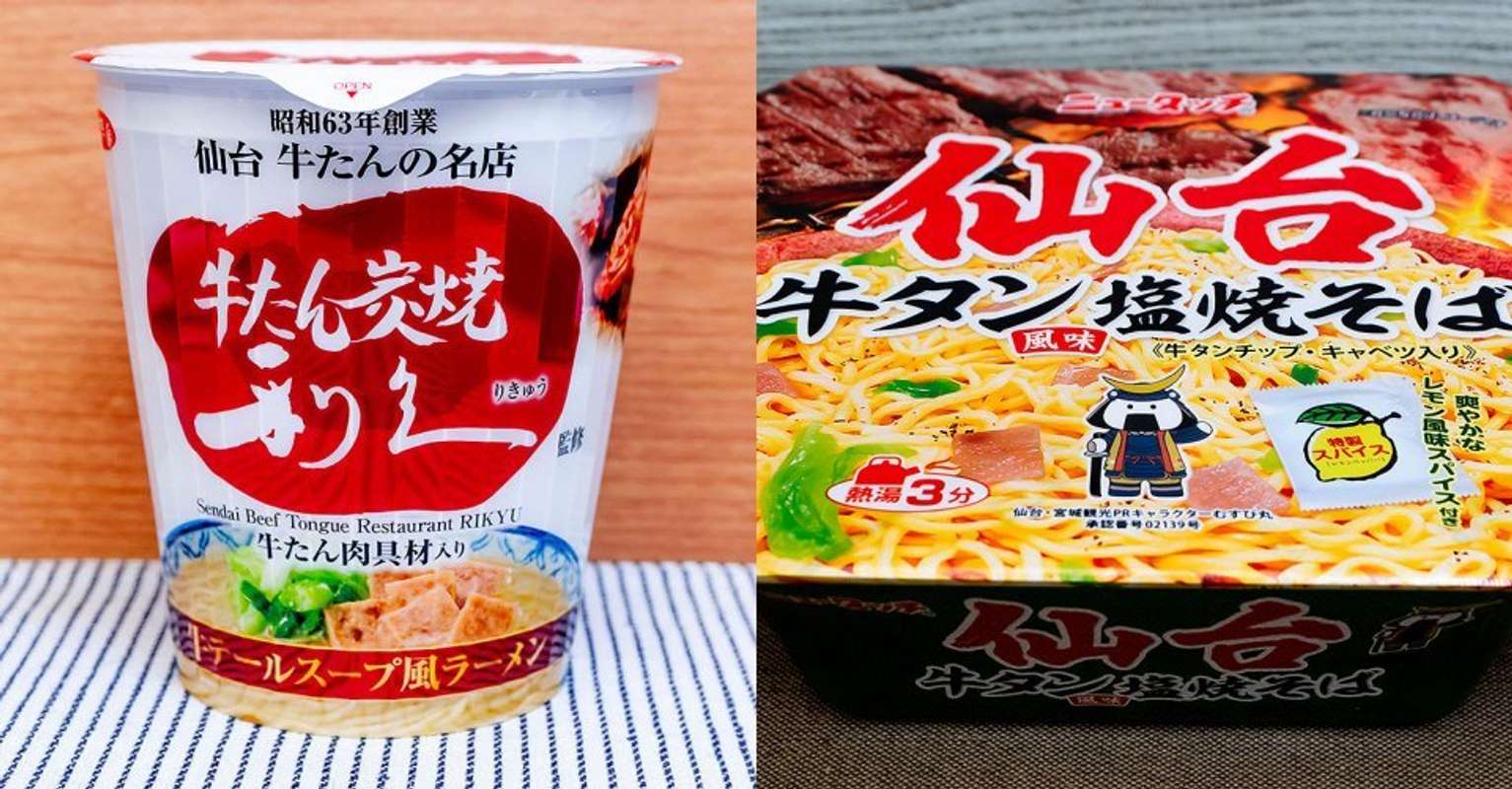 牛タン入りカップ麺2種、より〝牛タン感〟あるのはどっち？　それぞれの「良さ」実食レポート