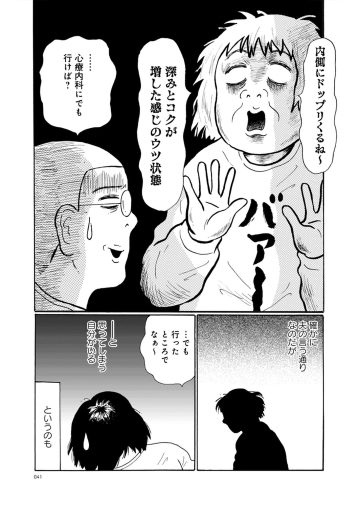 生理終了！と思ったら更年期でメンタル崩壊…救われた意外な方法とは？＜漫画＞