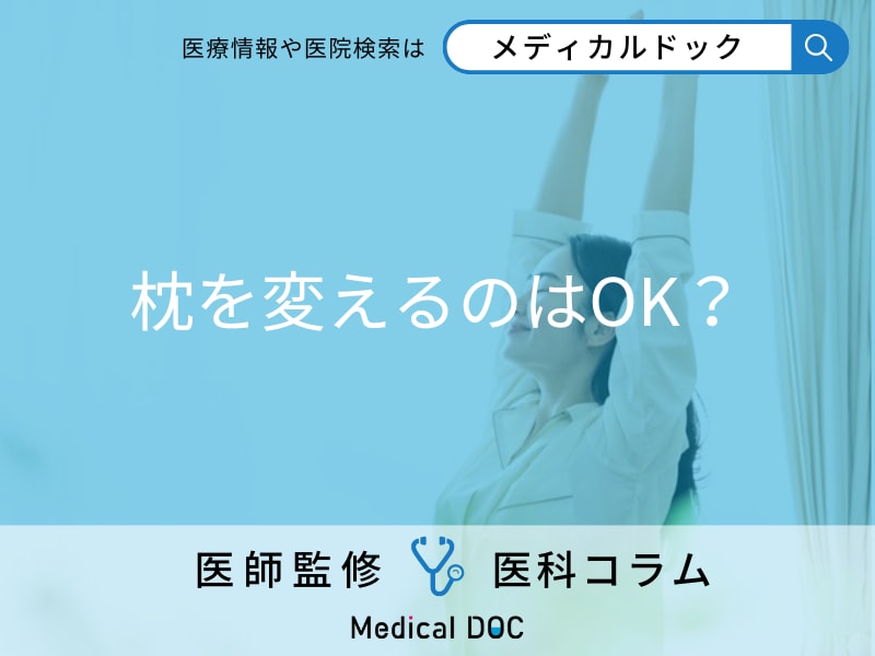 「睡眠障害の予防法」を医師が解説 昼寝は効果的？ 睡眠の質を高める方法は？