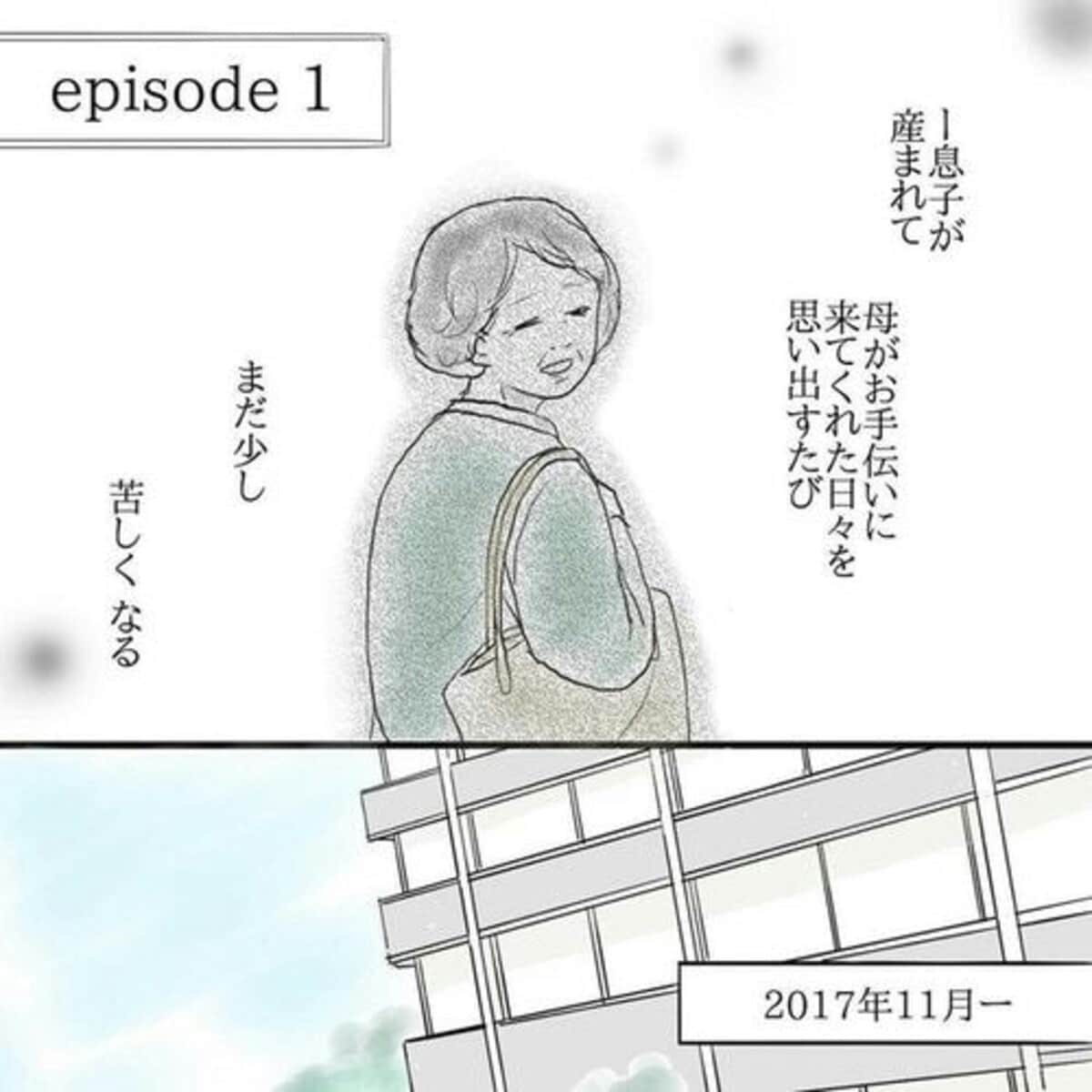 産後の不安定で母に当たってしまい…手伝いに来た実母が帰る日「心から言いたい言葉」