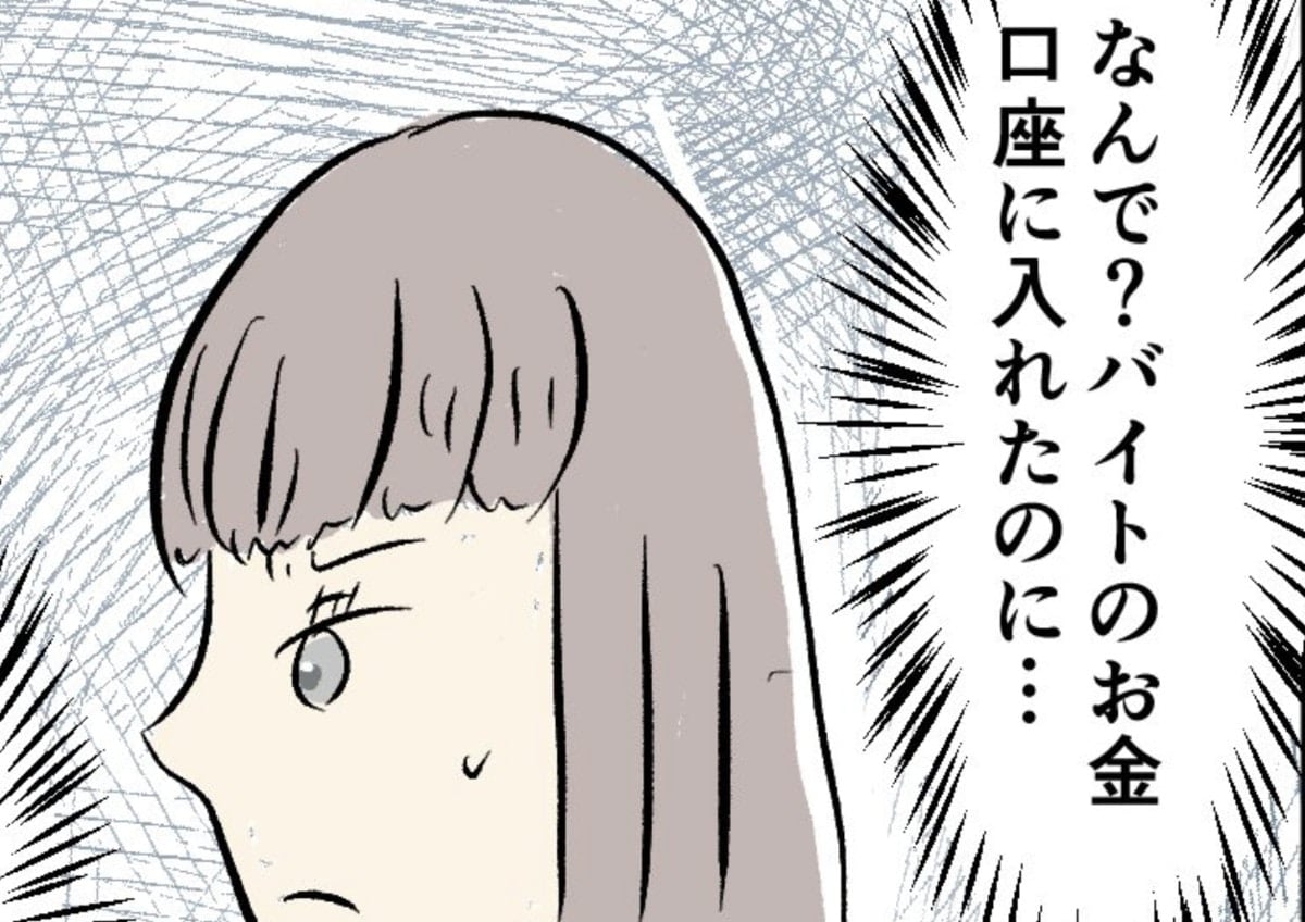 未払いじゃないのに？口座に入金したのにクレカが使えない謎｜携帯料金滞納して人生詰んだ話